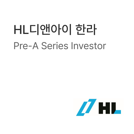 HL 디앤아이 한라 - Pre-A Series Investor